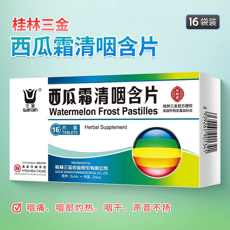 三金 西瓜霜清咽含片  16片入 清喉利咽 1 盒