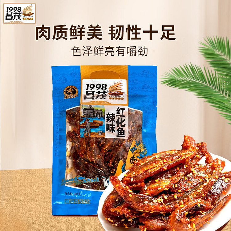 昌茂海南特产辣味红化鱼干