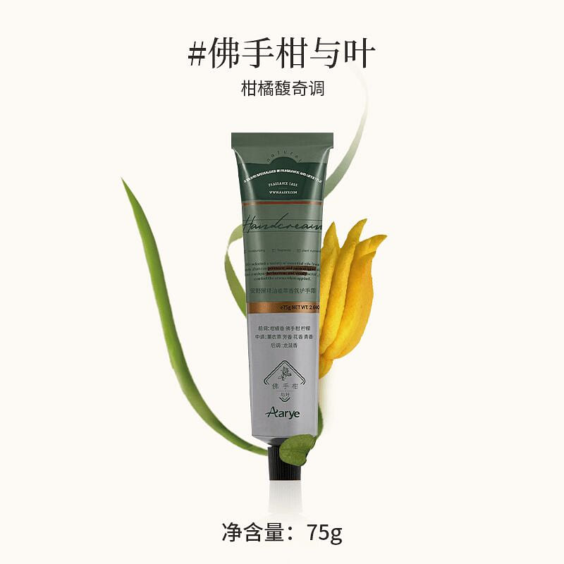 Aarye Bergamot and leaves Hand cream 75g 75 g