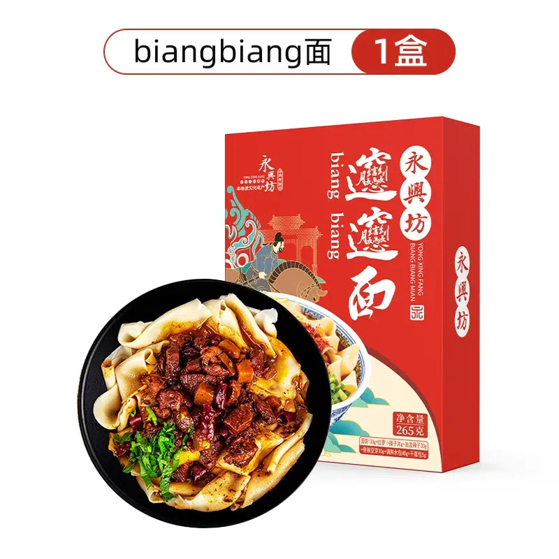Yongxingfang Oil-Splashed Biangbiang Noodles 265g 265 g