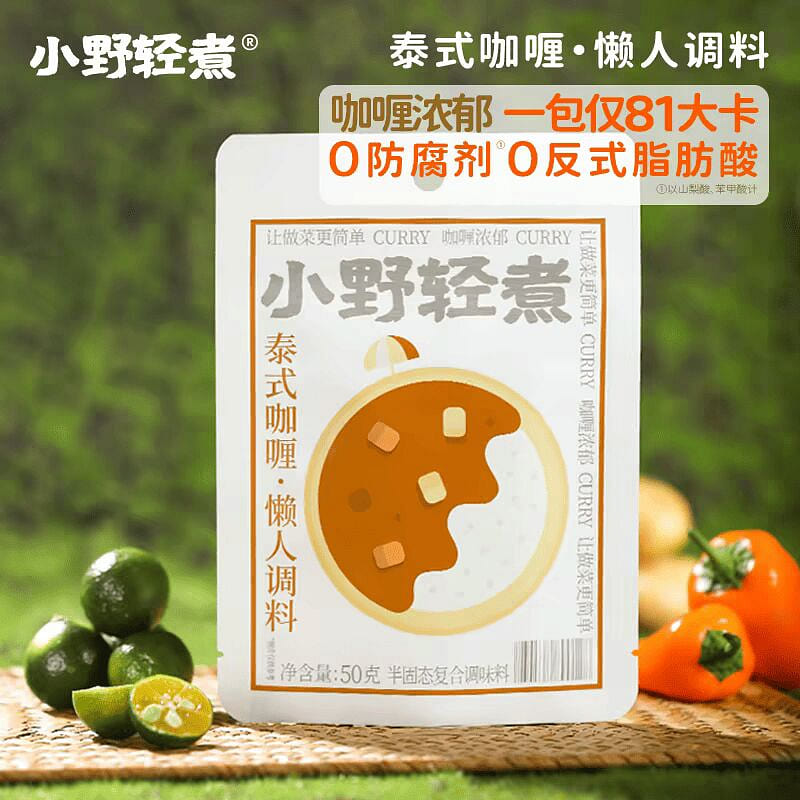 Curry Sauce Seasoning 50g 50 g