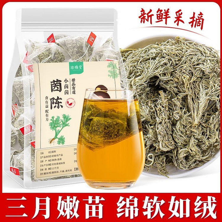 茵陈正宗茵陈三月绵茵陈干货泡水75g*1