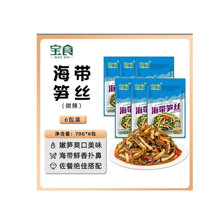 宝食  海带笋丝竹笋   70g*6包 420 克