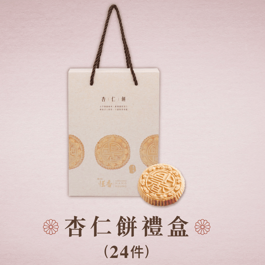 Hang Heung Almond Cakes Gift Box 24 pieces 1 each
