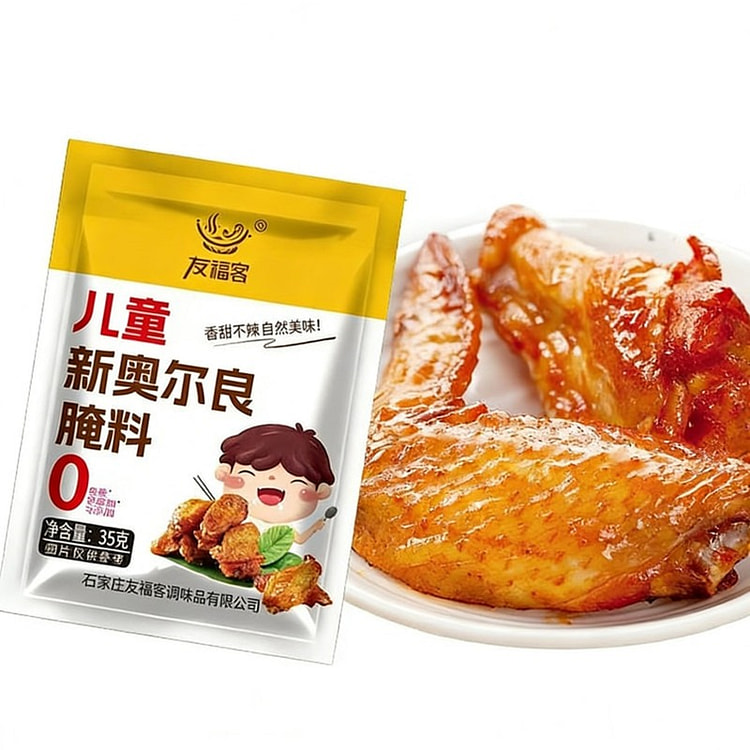 友福客新奥尔良腌料儿童无添加家用烤鸡翅鸡腿烤肉腌制 35 克*3 包