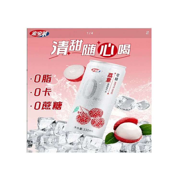 Hongbaolai sugar-free drink 330ml*1cans