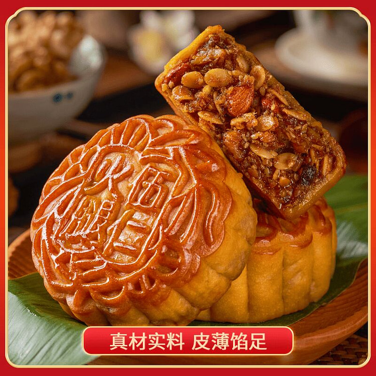 4个 十月心语 广式火腿五仁月饼 400 克