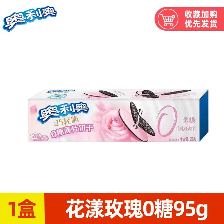奥利奥0糖夹心饼干花漾玫瑰儿童休闲零食下午茶饼干95g*1盒