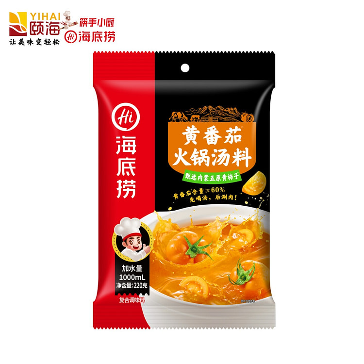 Yellow Tomato Hot Pot Base (220g x 1 pack) 220 g