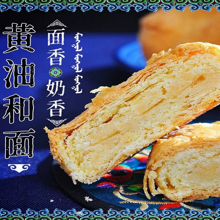 奶皮子烧饼奶皮馅350g蒙古特产小吃夜宵糕点 350 克