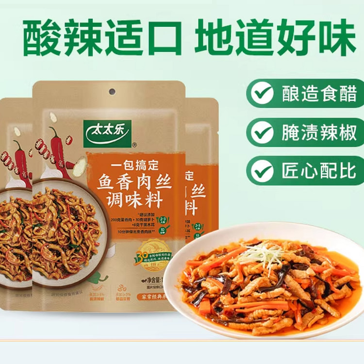 太太乐 鱼香肉丝调味料100g*3袋