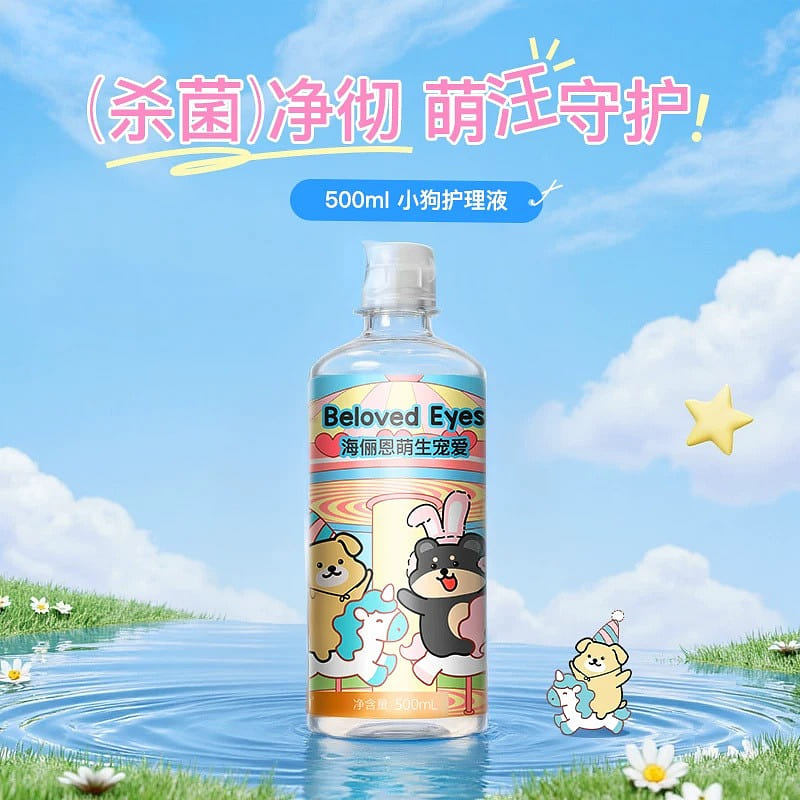 Contact lens care solution for beautified eyes 1 bottle