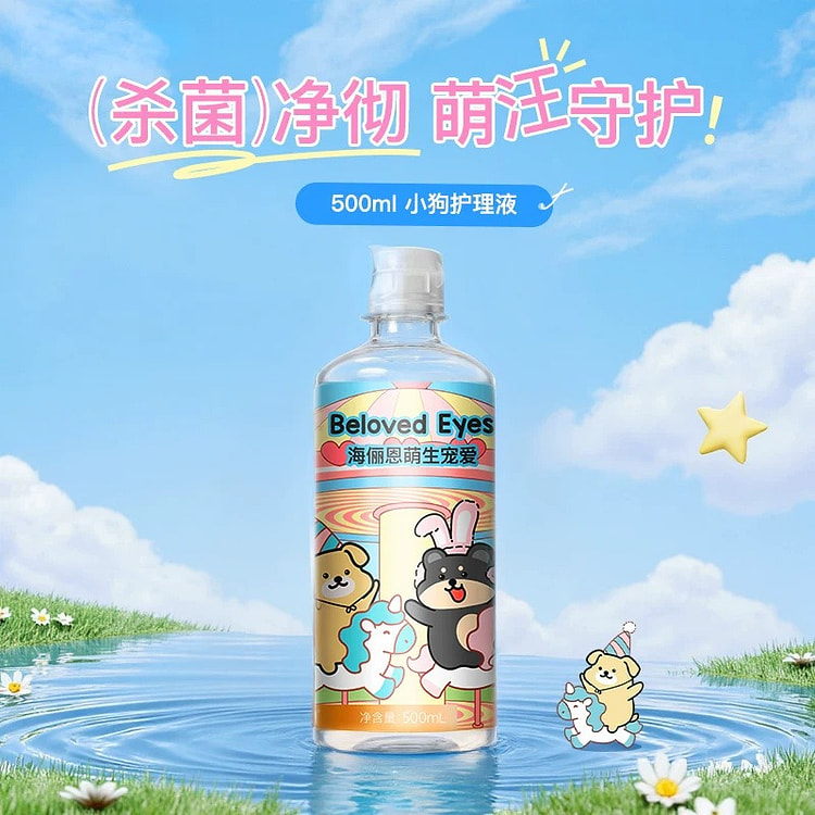 Contact lens care solution for beautified eyes 1 bottle