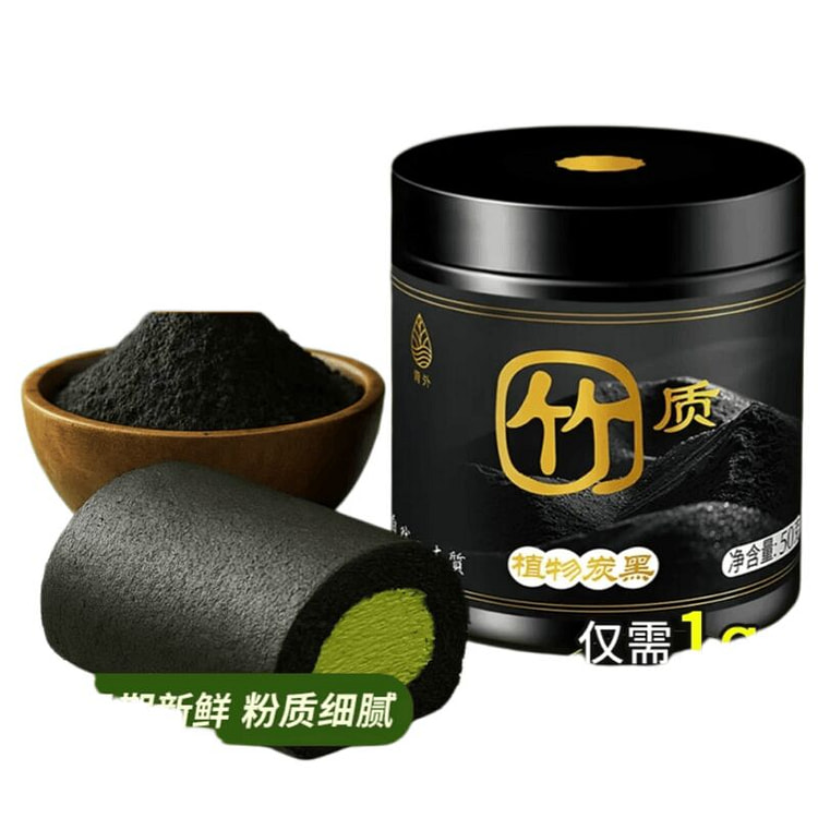青外   竹炭粉   50g*1瓶 50 克