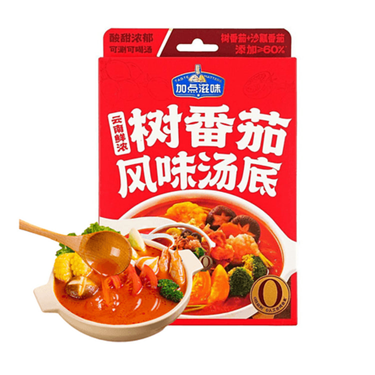 加点滋味 云南树番茄风味汤底