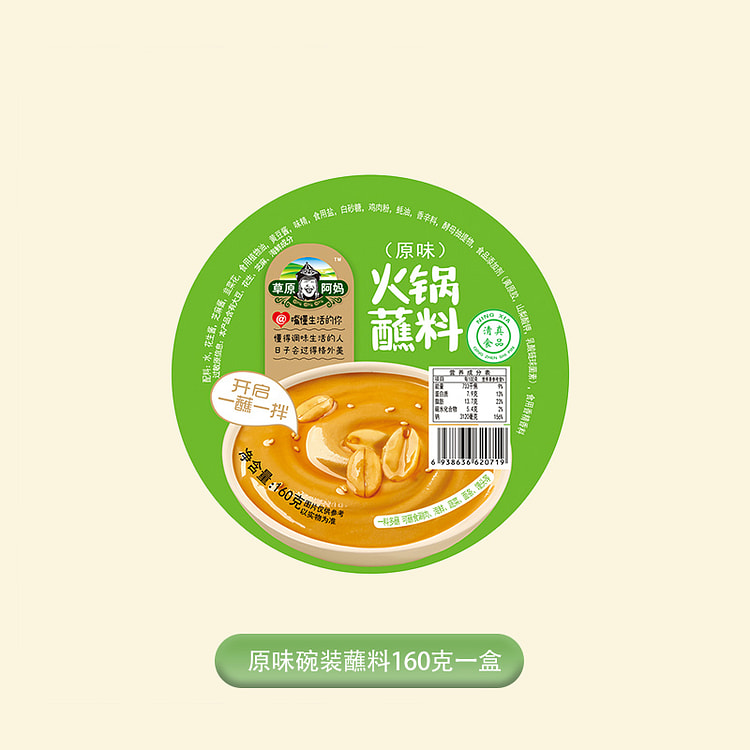 Hot pot dipping sauce 160g * 1 bowl 160 g