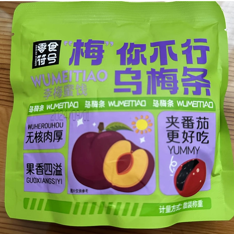 100g of dried plums
