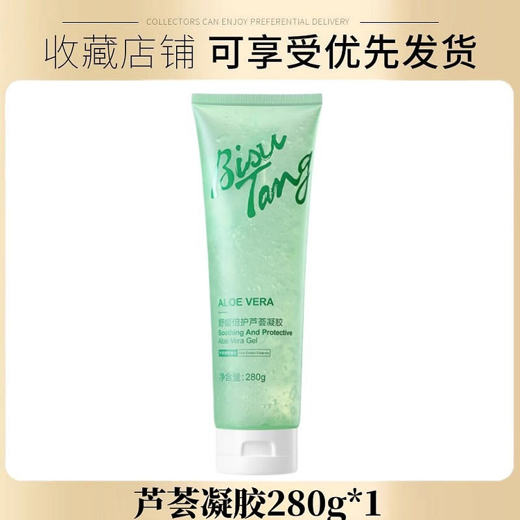 【东来严选】南非芦荟胶 晒后修复完美祛痘印280g