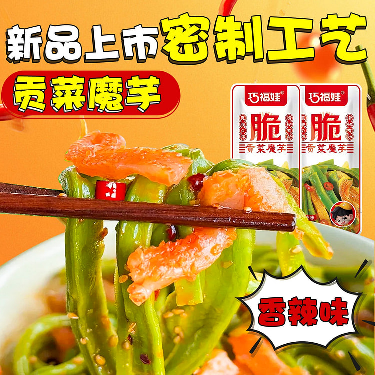 Yamakurage and konjac-Spicy flavor