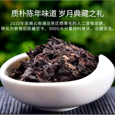 中国茶　天福茗茶 2022年 雲南普洱熟茶 高級普洱茶プーアル茶大容量900ｇ 天福茗茶[ 追补的幸福]云南普洱茶熟茶饼茶茶叶礼盒900g - Weee!