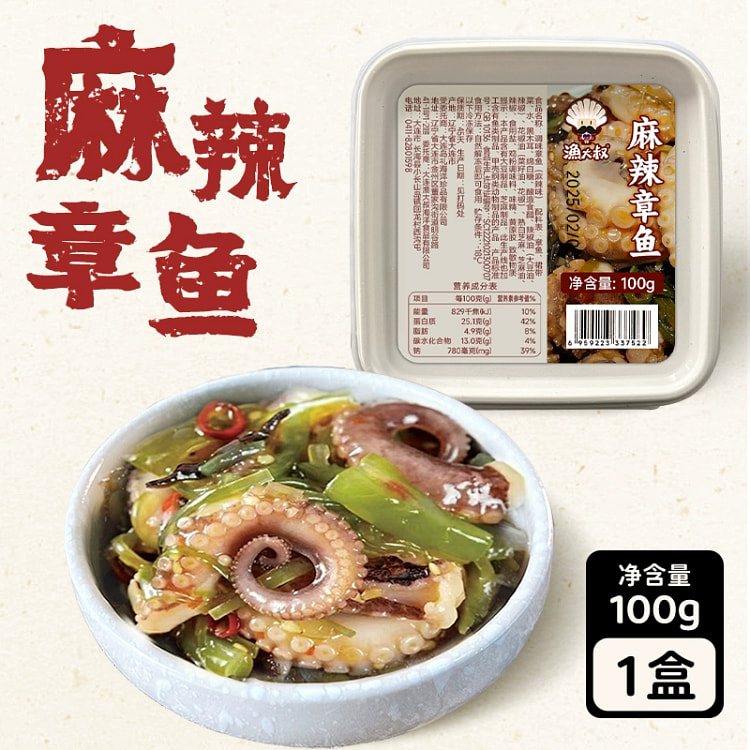 渔大叔麻辣章鱼100g/盒 100 克