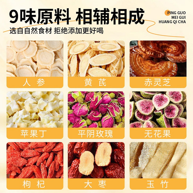 苹果玫瑰黄芪茶 气血熬夜养生茶12g*15罐/盒 180 克