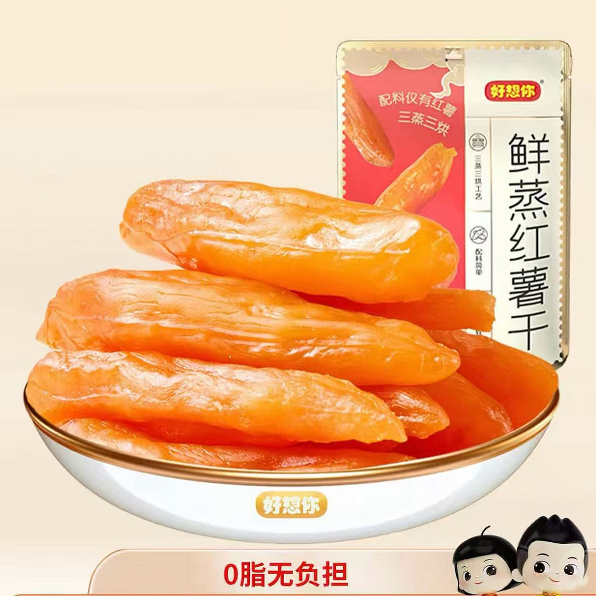 Fresh Steamed Sweet Potato Dried 180g * 2 360 g