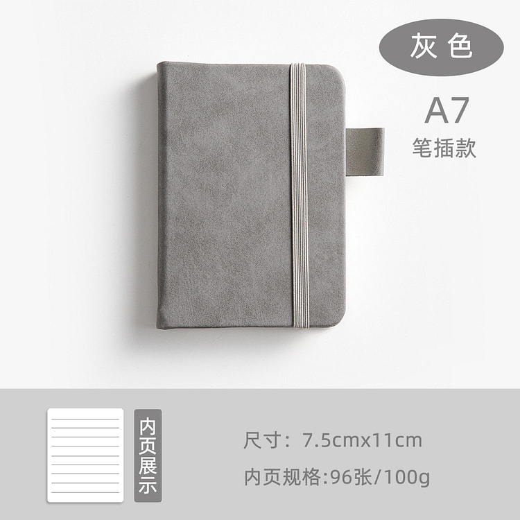 a7笔记本皮质小本子口袋记事本灰色 1 份