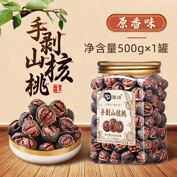 Hand-peeled, original flavor pecan nuts snack 500 g