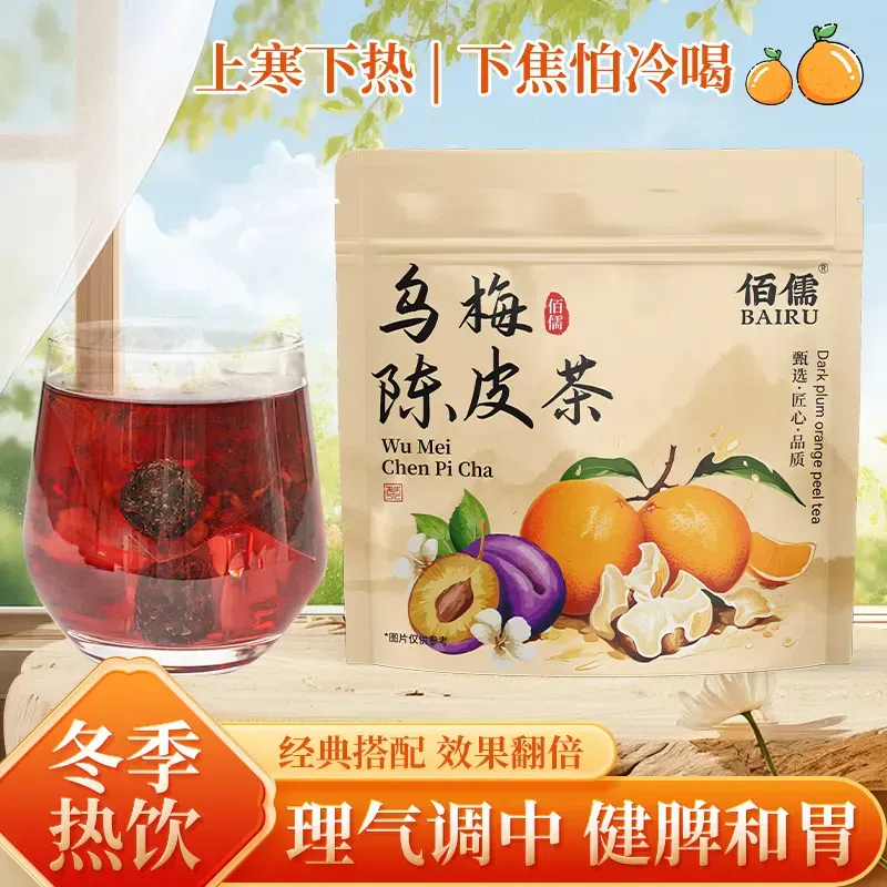 Black plum tea, tangerine peel tea Inside 10 packe 80 g