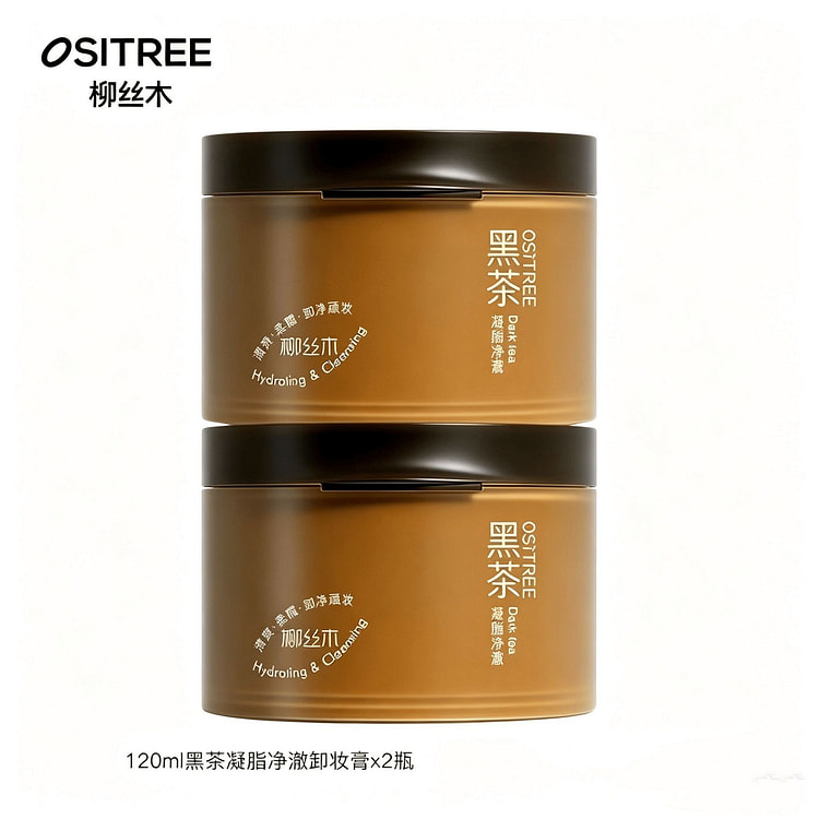 柳丝木 黑茶卸妆膏2.0温和不刺激120ml*2瓶 1 份
