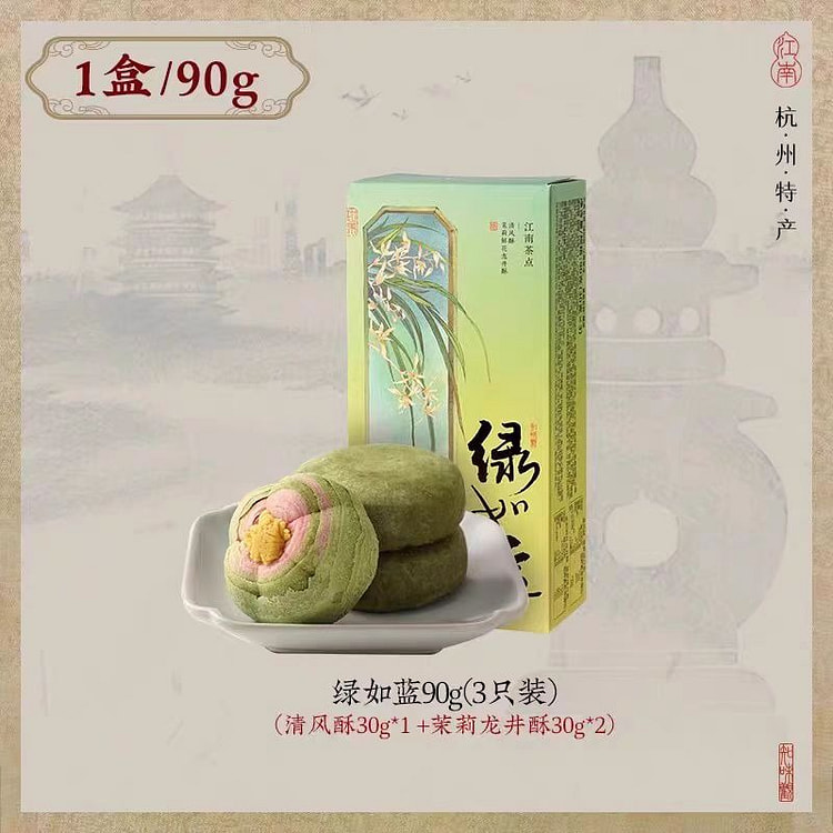 Green as blue cake 90g*1 box