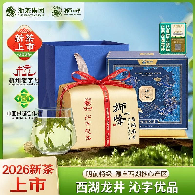 Shifeng Special-Grade West Lake Longjing 250g 250 g
