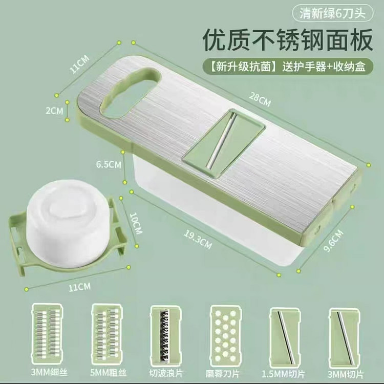 多功能切菜神器抹茶绿6刀头+接菜盒 1套 1 份