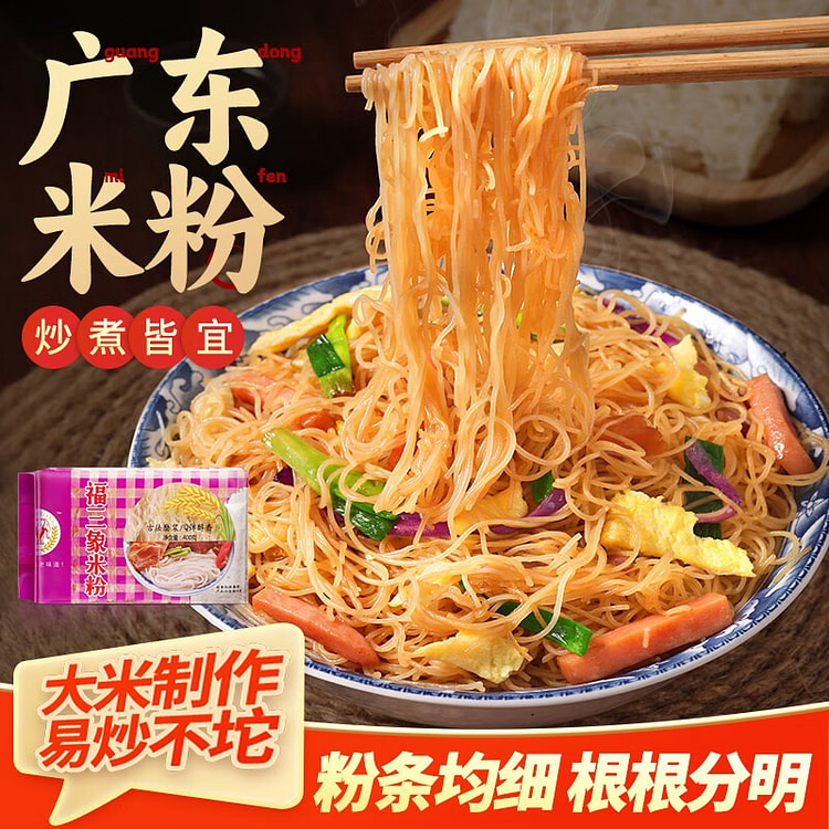 广东米粉400g 炒米粉米线河粉河源米粉新竹米粉 400 克