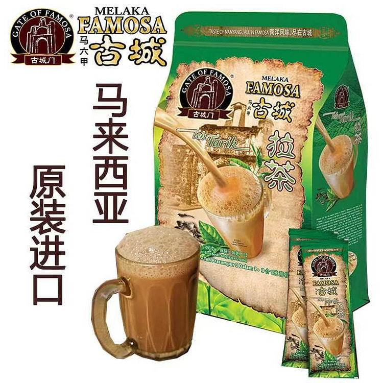 马来西亚古城门拉茶奶茶袋装480g