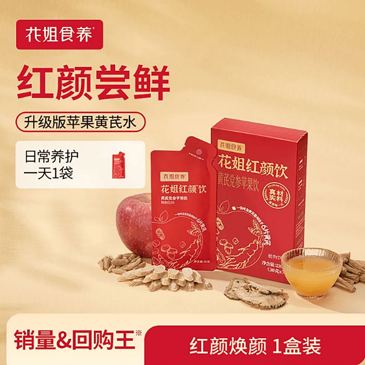 Sister Hua drinks apple astragalus water 210 g
