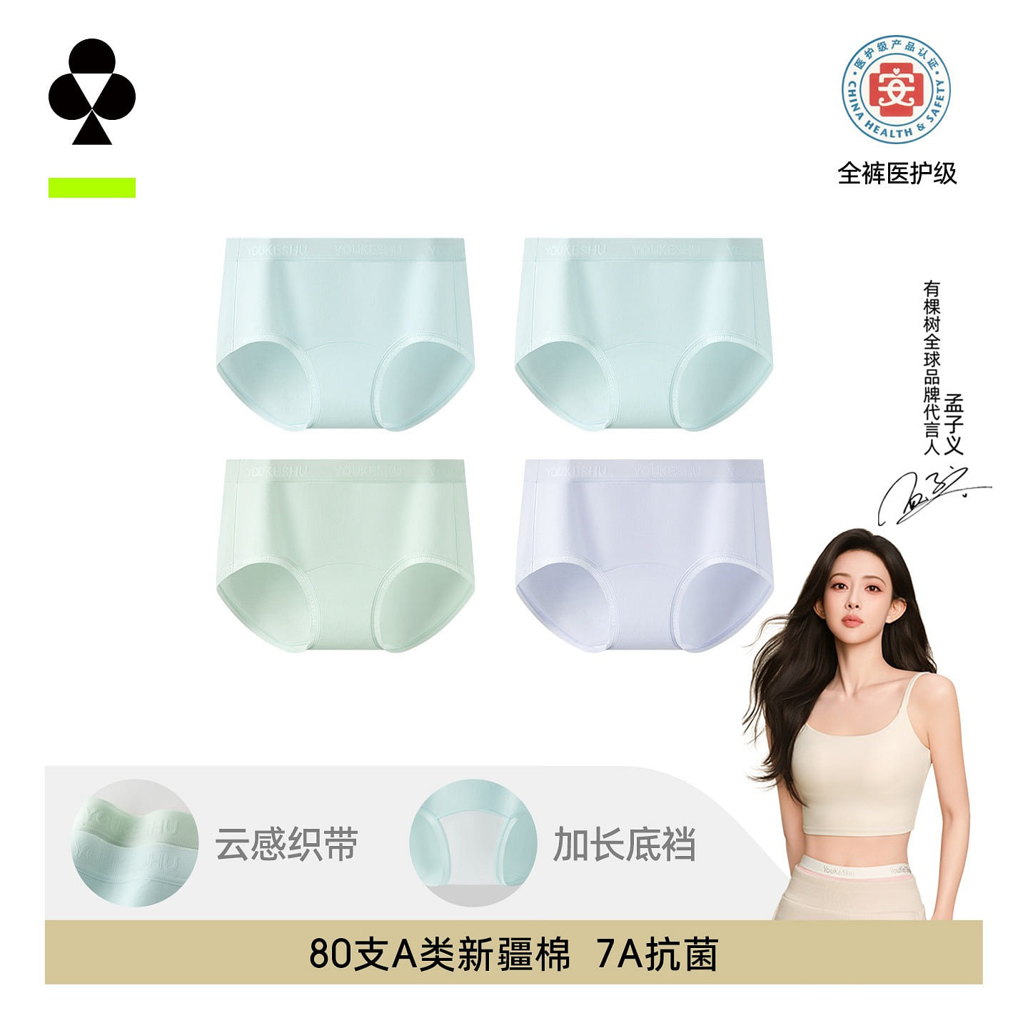 Youkeshu Pure cotton Underwear size L 4 pieces 1 each