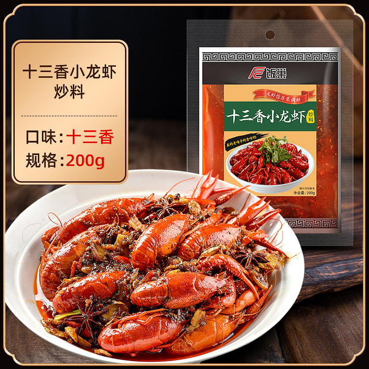 饭巢麻辣小龙虾调料调味十三香200g*1袋