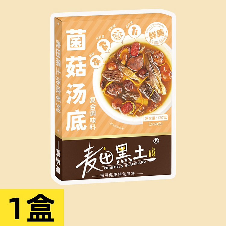 Mushroom soup base and hot pot base 120 g