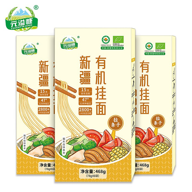 溢慷新疆有机拉条子挂面面条炒焖拌面劲道爽滑不坨速食 1404 克