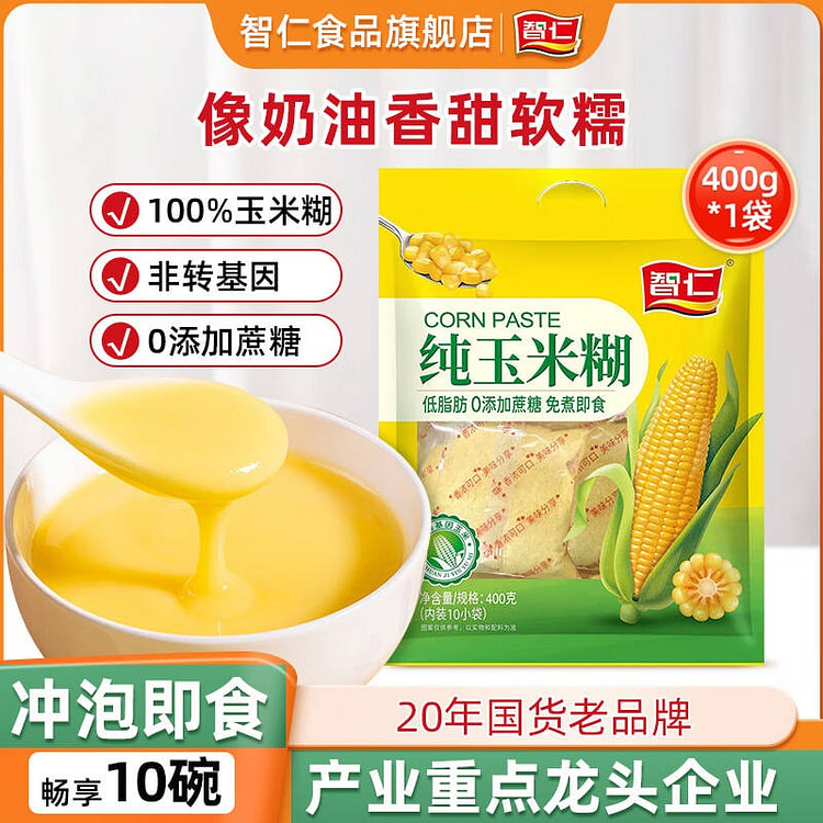 智仁 纯玉米糊 0添加蔗糖 独立小袋装400g