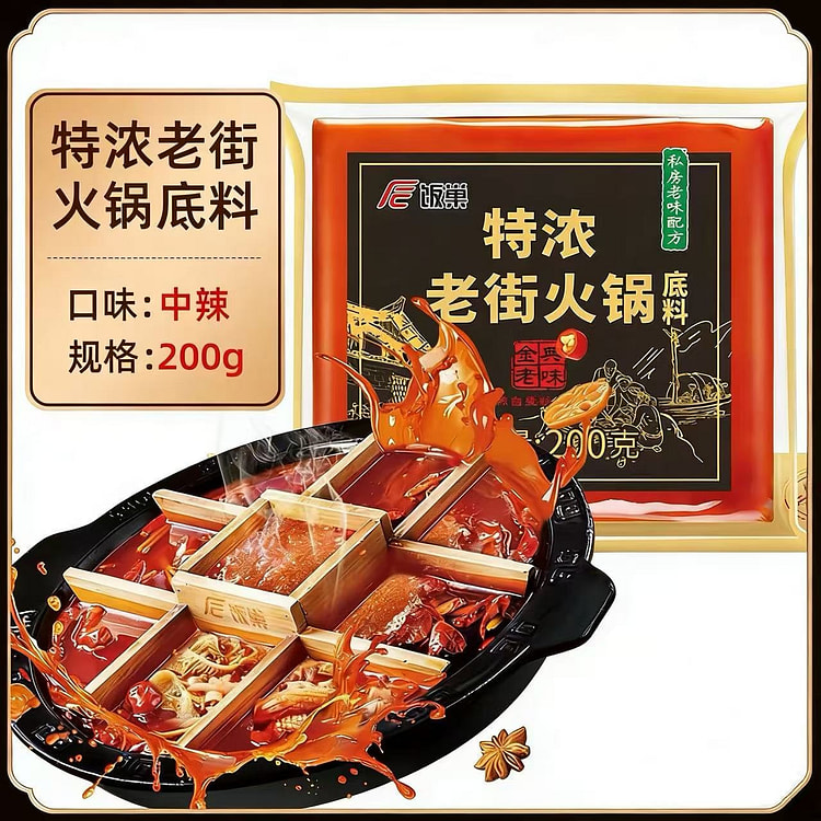 饭巢重庆火锅底料1袋    正宗特浓老街牛油 200 克