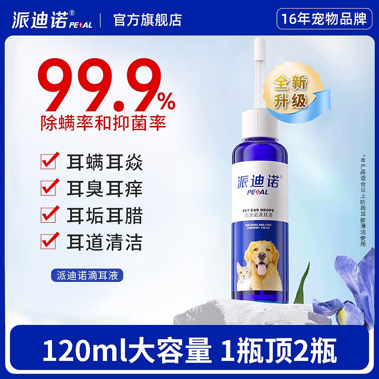 Paidino Cat and Dog Ear Drops Ear Cleaning