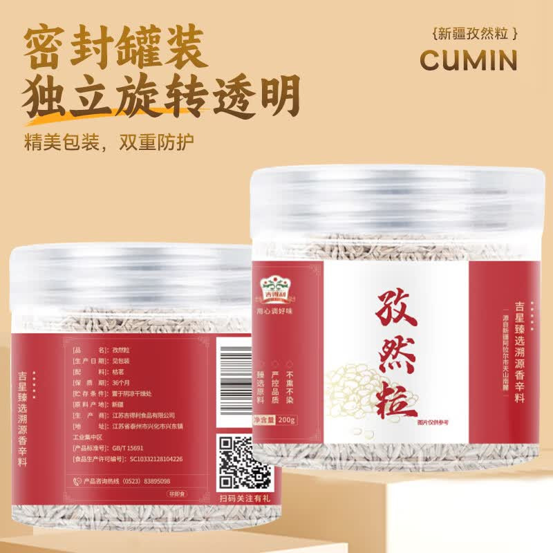 cumin seeds canned Xinjiang grilled meat barbecue 200 g - Weee!
