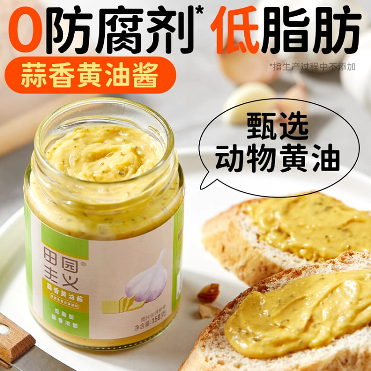Garlic butter sauce, bread sauce, low-fat sauce