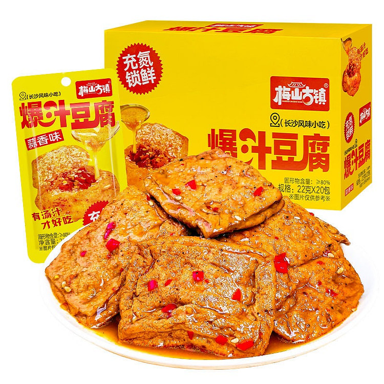 梅山古镇蒜香味爆汁豆腐豆腐干办公室休闲零食440g 440 克