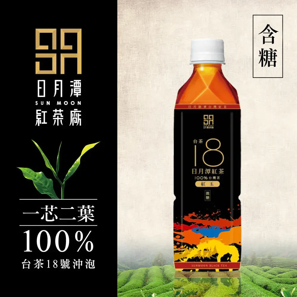 日月潭紅茶台茶18號紅玉紅茶(無糖) - Weee!