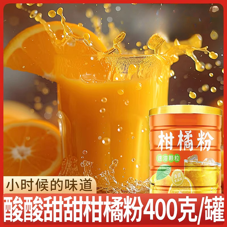 骑果先生橘子粉冲泡饮品固体饮料400g*1罐