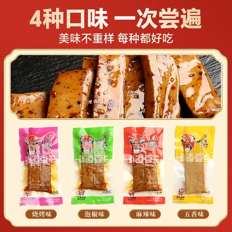 张飞劲道豆干 四川特产手磨豆干豆腐干（含4种口味）
